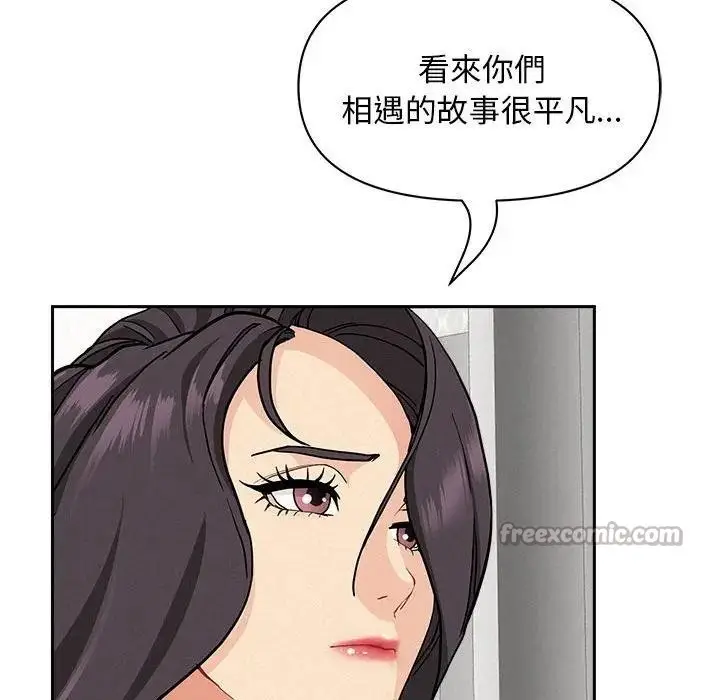 漫画《贵妇的专属保镳》第40话第140张图