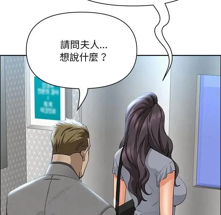 漫画《贵妇的专属保镳》第40话第144张图