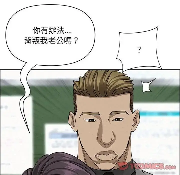 漫画《贵妇的专属保镳》第40话第147张图