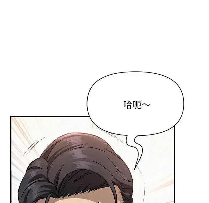 漫画《贵妇的专属保镳》第40话第152张图