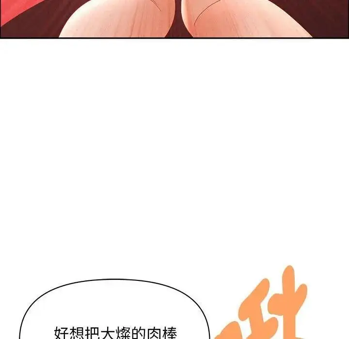 漫画《贵妇的专属保镳》第40话第161张图