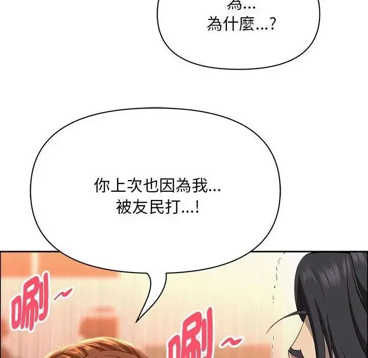 漫画《贵妇的专属保镳》第40话第20张图