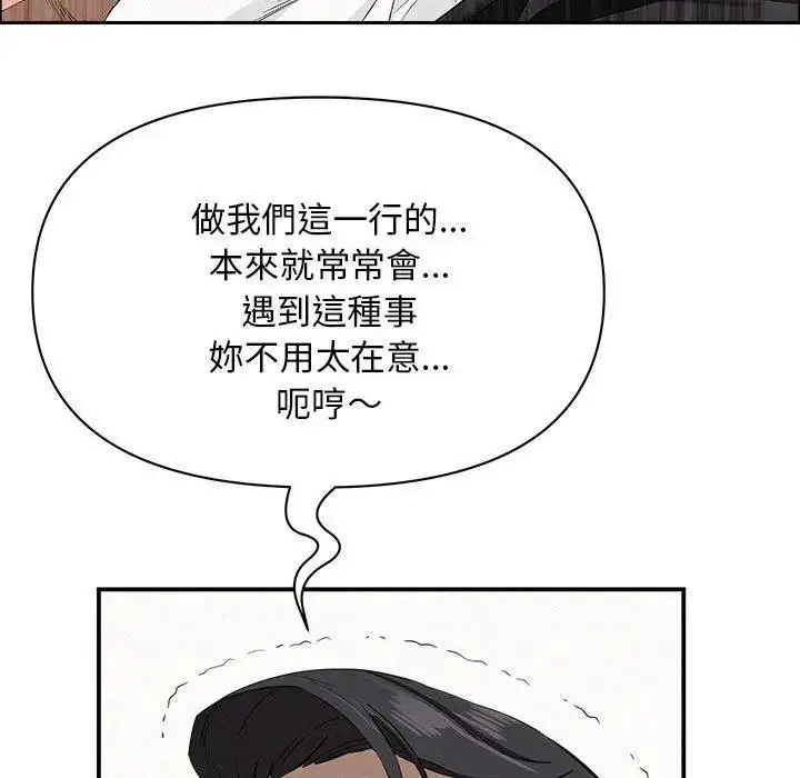 漫画《贵妇的专属保镳》第40话第22张图