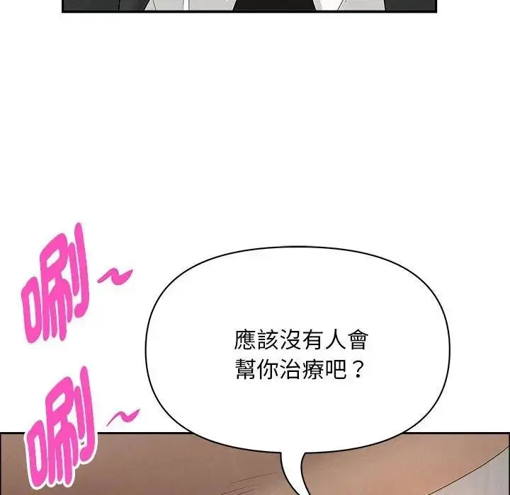 漫画《贵妇的专属保镳》第40话第24张图