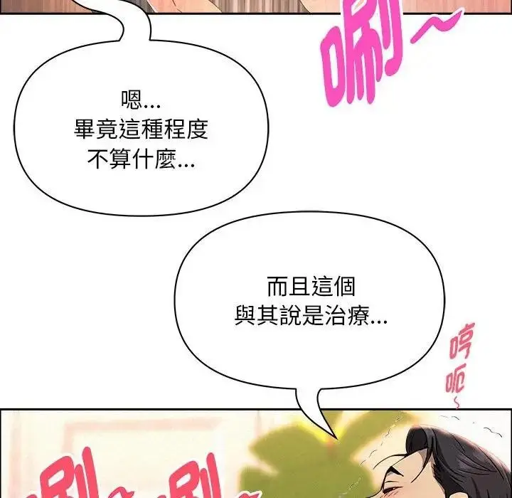 漫画《贵妇的专属保镳》第40话第26张图
