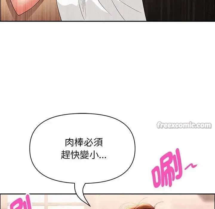 漫画《贵妇的专属保镳》第40话第28张图