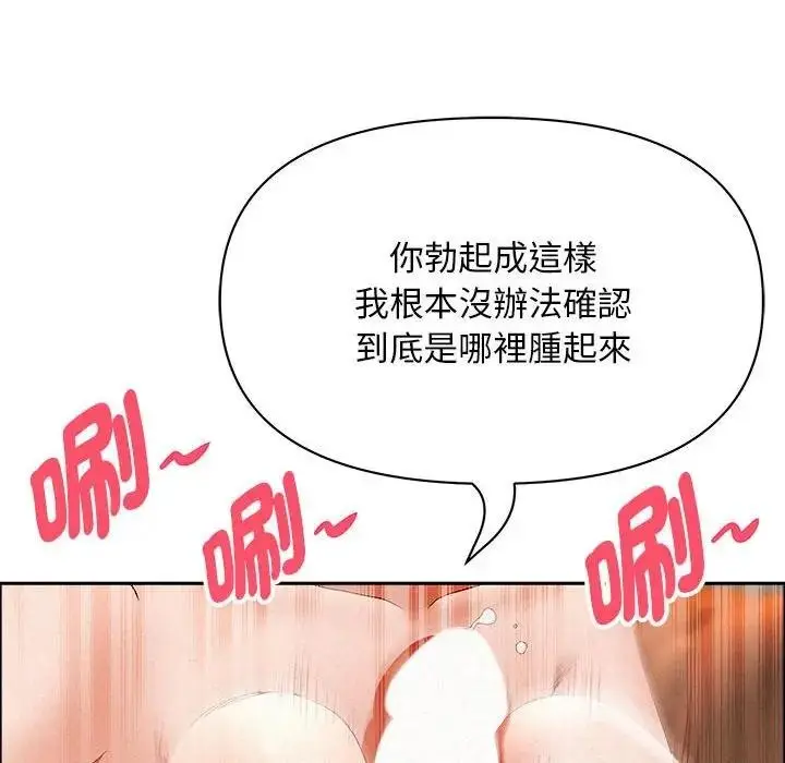 漫画《贵妇的专属保镳》第40话第30张图