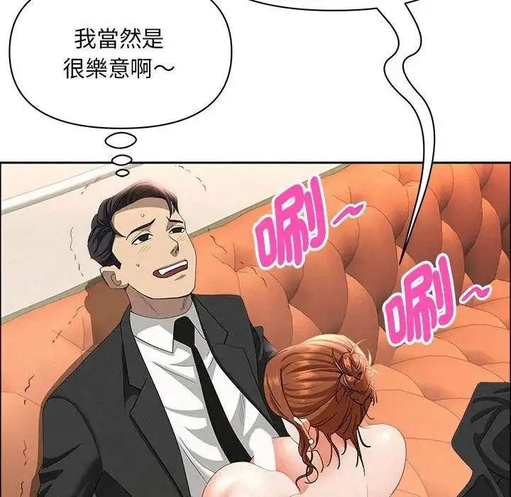 漫画《贵妇的专属保镳》第40话第32张图