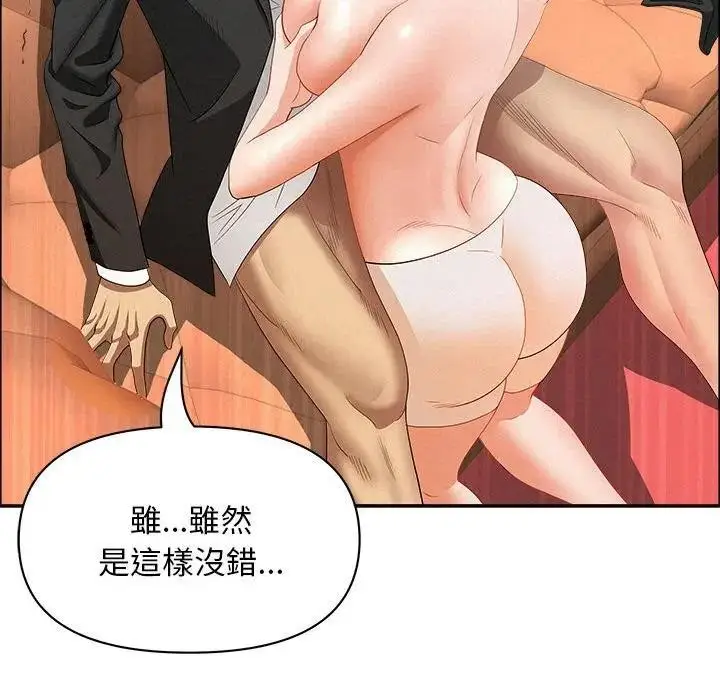 漫画《贵妇的专属保镳》第40话第33张图