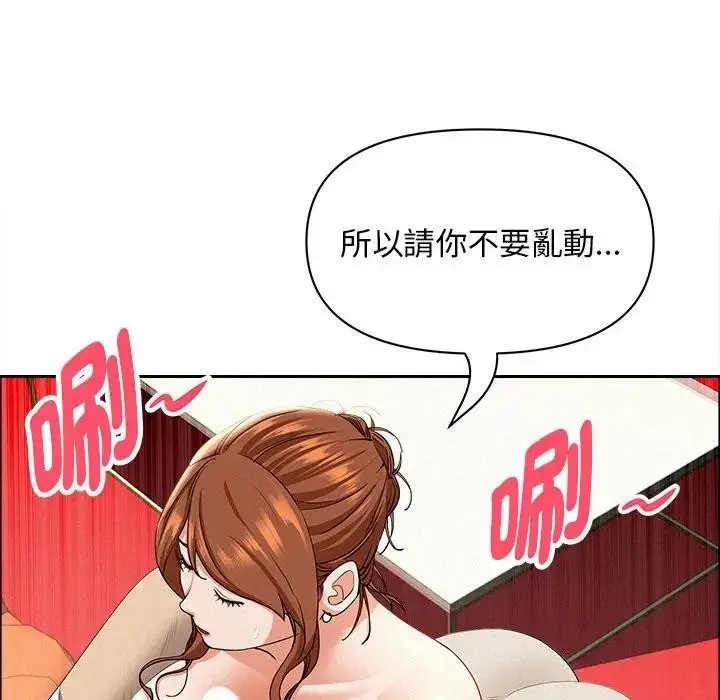 漫画《贵妇的专属保镳》第40话第34张图
