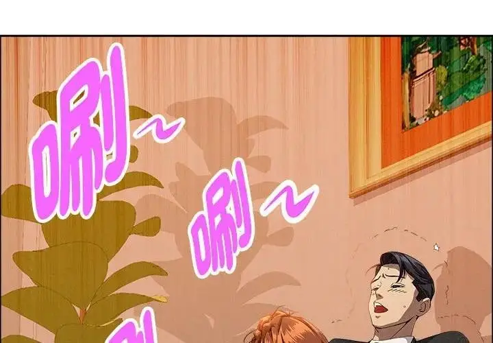 漫画《贵妇的专属保镳》第40话第4张图