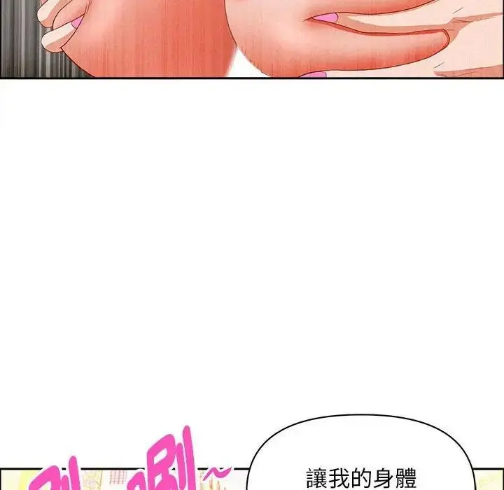 漫画《贵妇的专属保镳》第40话第41张图