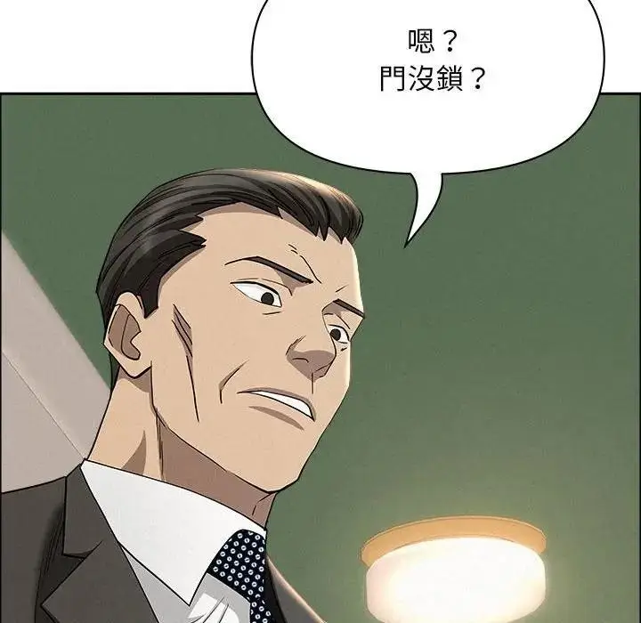 漫画《贵妇的专属保镳》第40话第52张图