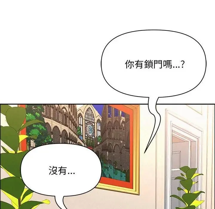 漫画《贵妇的专属保镳》第40话第58张图