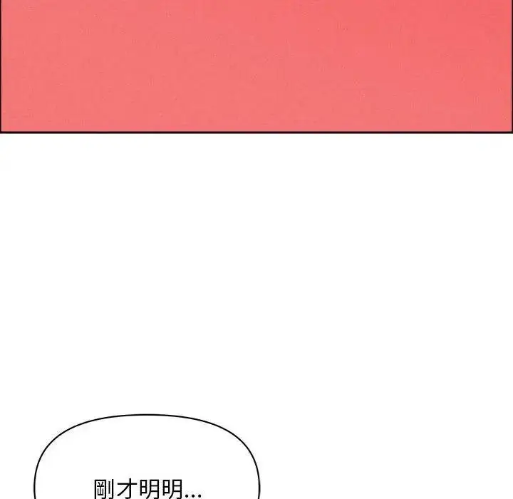 漫画《贵妇的专属保镳》第40话第60张图