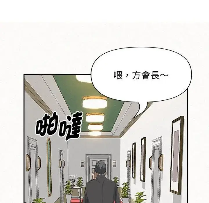 漫画《贵妇的专属保镳》第40话第72张图
