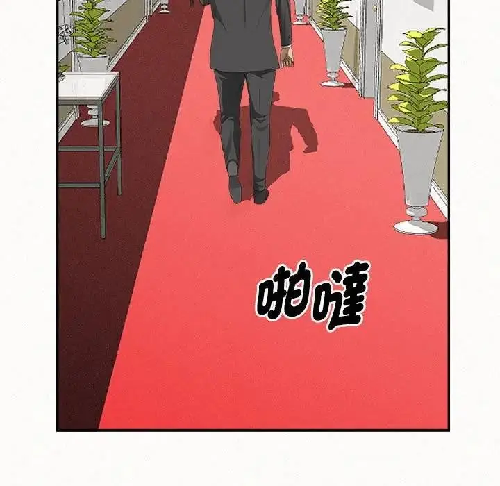漫画《贵妇的专属保镳》第40话第73张图