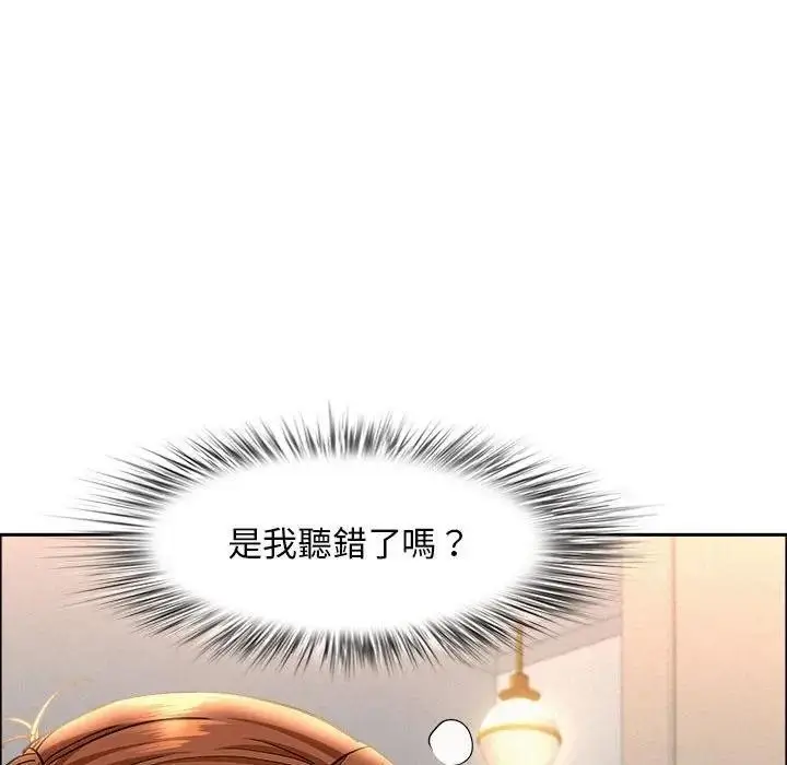 漫画《贵妇的专属保镳》第40话第80张图