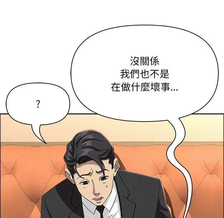 漫画《贵妇的专属保镳》第40话第83张图