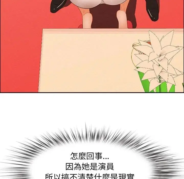 漫画《贵妇的专属保镳》第40话第85张图