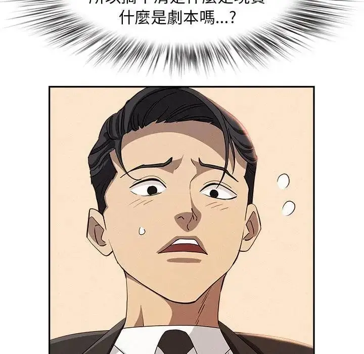 漫画《贵妇的专属保镳》第40话第86张图