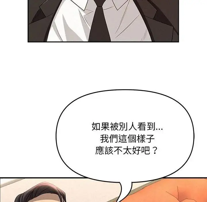 漫画《贵妇的专属保镳》第40话第87张图