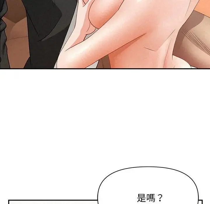 漫画《贵妇的专属保镳》第40话第89张图