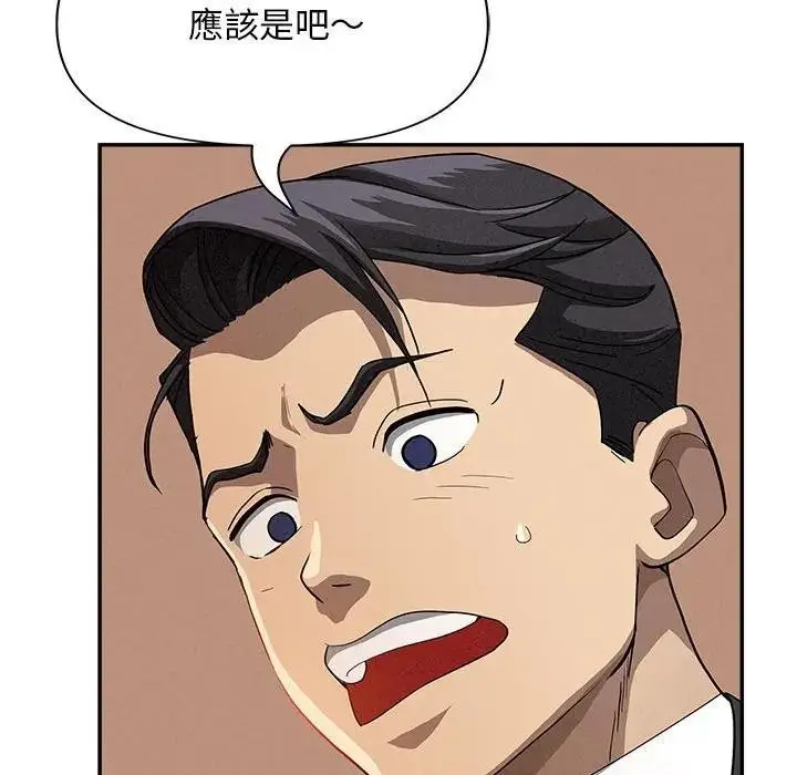 漫画《贵妇的专属保镳》第40话第92张图