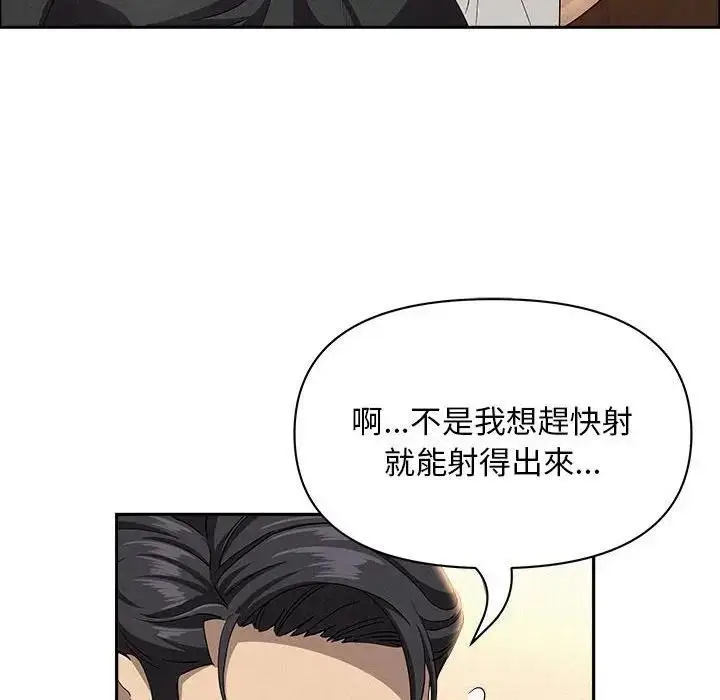 漫画《贵妇的专属保镳》第40话第95张图