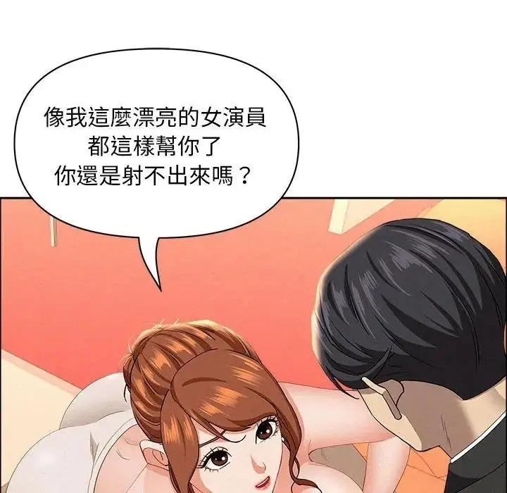 漫画《贵妇的专属保镳》第40话第97张图