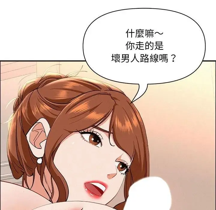 漫画《贵妇的专属保镳》第40话第99张图