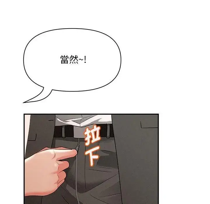 漫画《贵妇的专属保镳》第41话第100张图