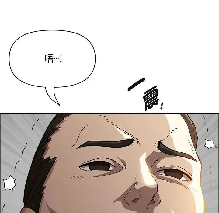 漫画《贵妇的专属保镳》第41话第106张图