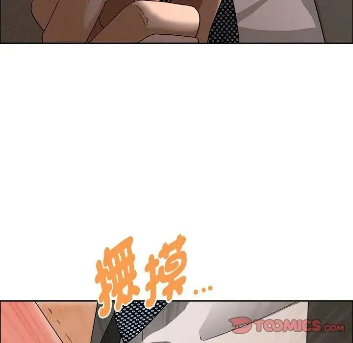 漫画《贵妇的专属保镳》第41话第108张图