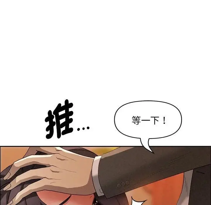 漫画《贵妇的专属保镳》第41话第133张图