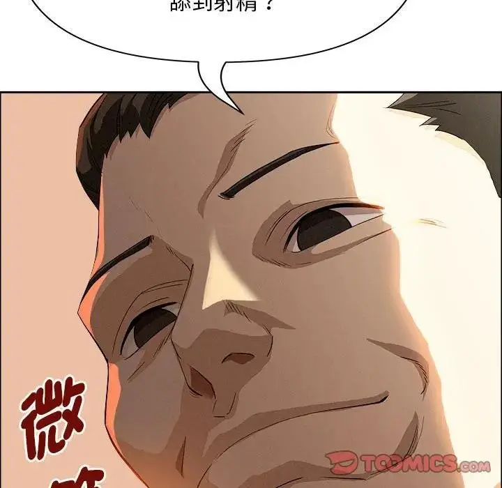 漫画《贵妇的专属保镳》第41话第138张图