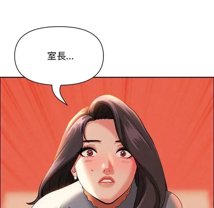 漫画《贵妇的专属保镳》第41话第143张图