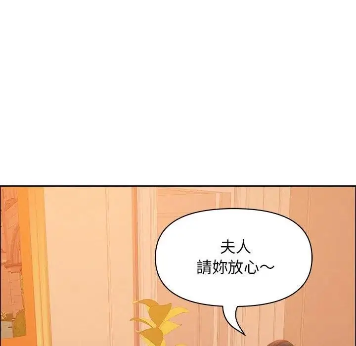漫画《贵妇的专属保镳》第41话第146张图