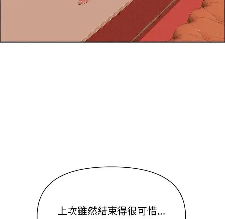 漫画《贵妇的专属保镳》第41话第148张图