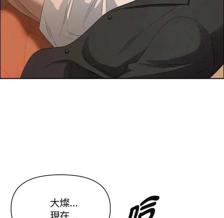 漫画《贵妇的专属保镳》第41话第15张图