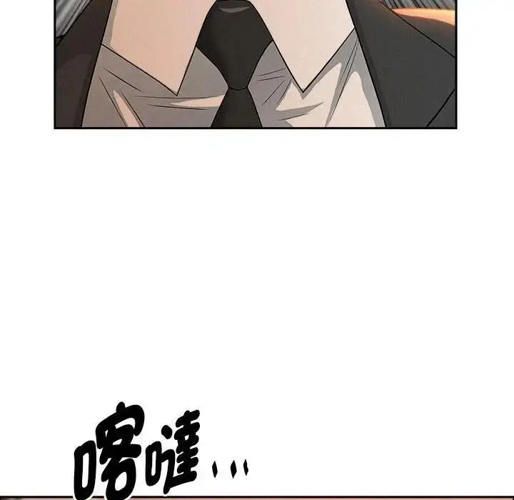 漫画《贵妇的专属保镳》第41话第19张图