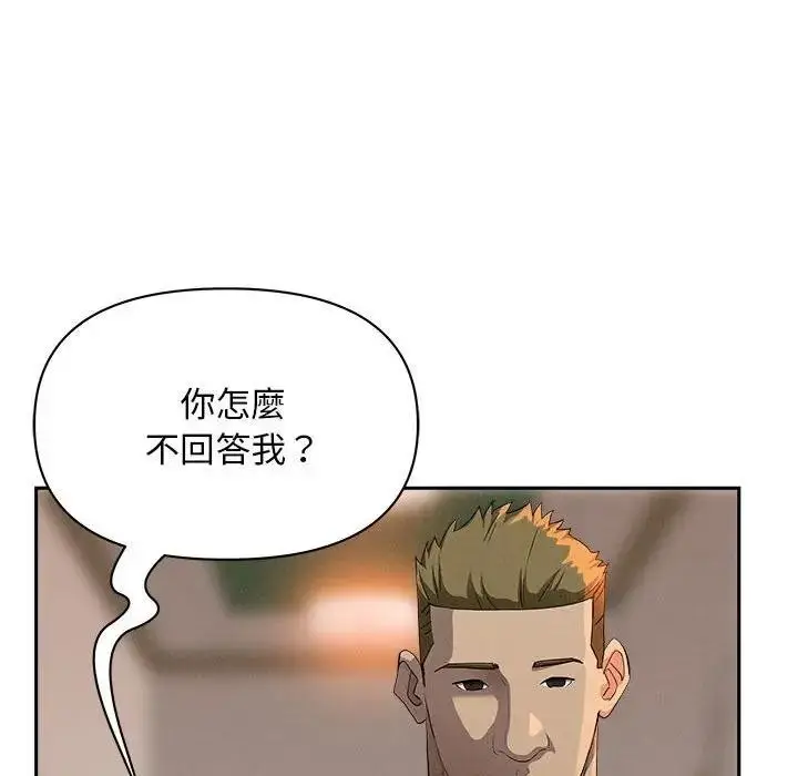 漫画《贵妇的专属保镳》第41话第22张图