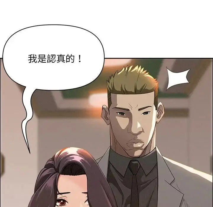 漫画《贵妇的专属保镳》第41话第26张图