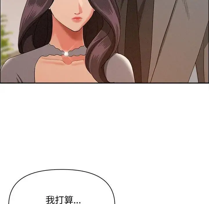 漫画《贵妇的专属保镳》第41话第27张图