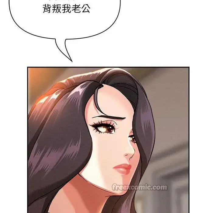 漫画《贵妇的专属保镳》第41话第28张图