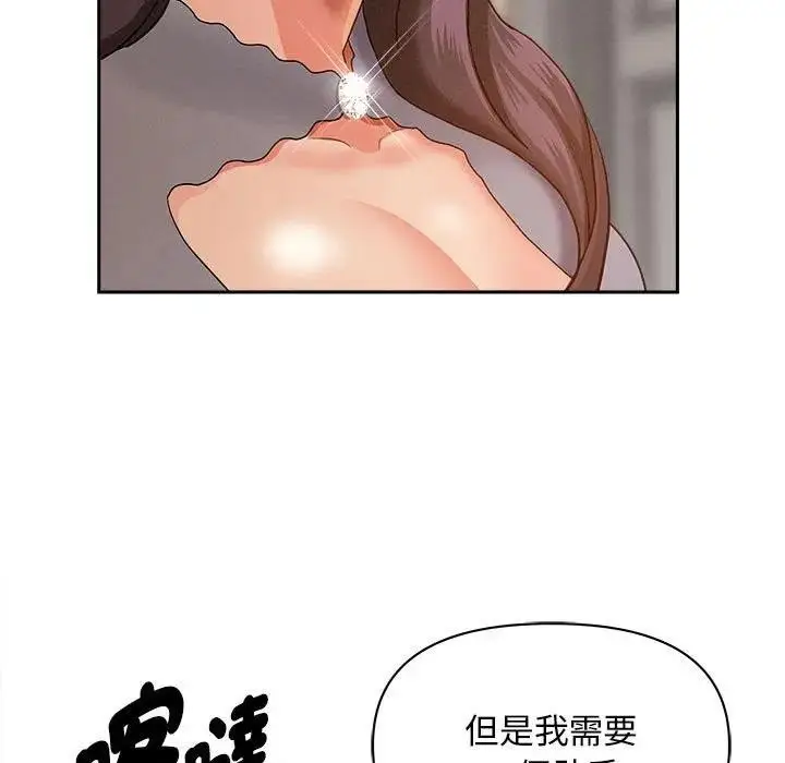 漫画《贵妇的专属保镳》第41话第29张图
