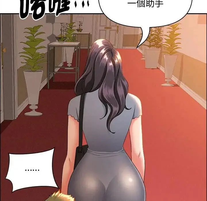 漫画《贵妇的专属保镳》第41话第30张图