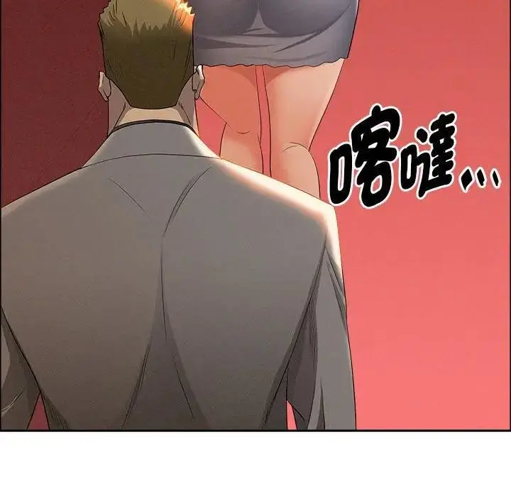 漫画《贵妇的专属保镳》第41话第31张图