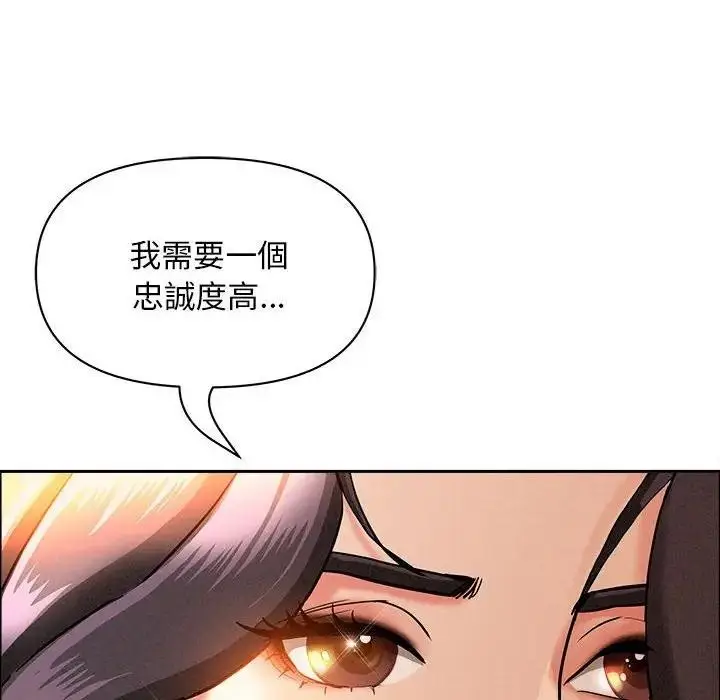 漫画《贵妇的专属保镳》第41话第32张图