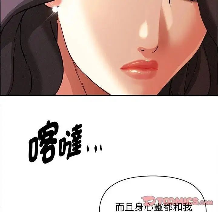 漫画《贵妇的专属保镳》第41话第33张图